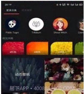 幻彩高清壁纸v220516.13截图