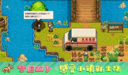 奶牛镇的小时光无限金币版APPv2.12截图