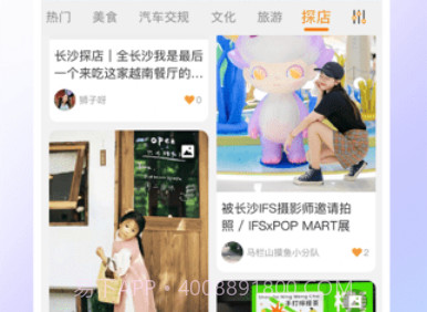 铁粉生活v1.2.12截图