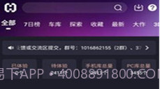 Hsteam游戏平台V1.8.10截图