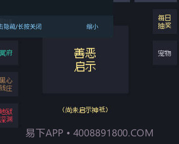 善恶启示录免广告版v1.23.7截图
