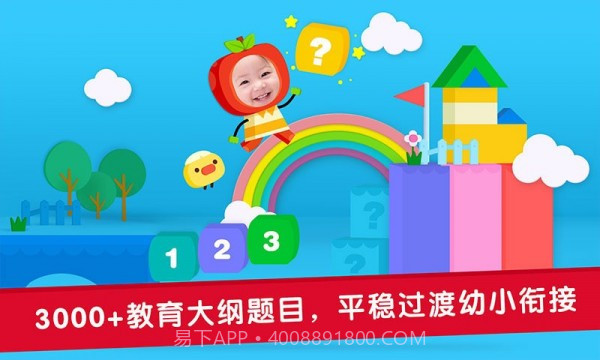 优学猫数学v3.6.18截图