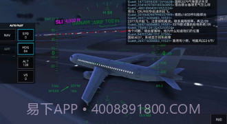 真实飞行模拟器2022v1.7.14截图