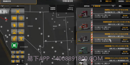 卡车模拟器2美国版v23.10.11截图