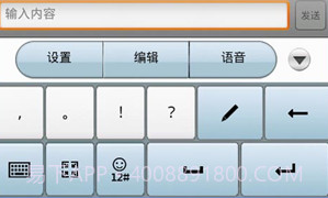 捷通华声录易输入法v7.12截图