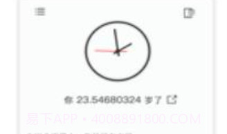 生辰时光v1.11截图