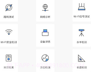 wifi万能一键增强大师v1.0.11截图
