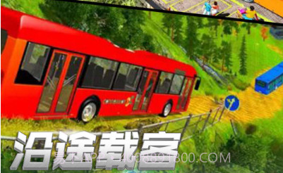 模拟巴士城市通勤v2.12.9截图