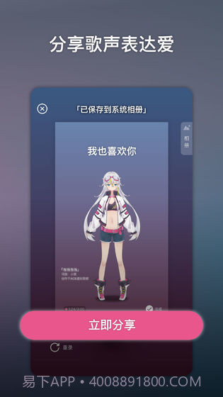 ACE虚拟歌姬v1.79截图