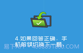 你比我猜v1.11截图