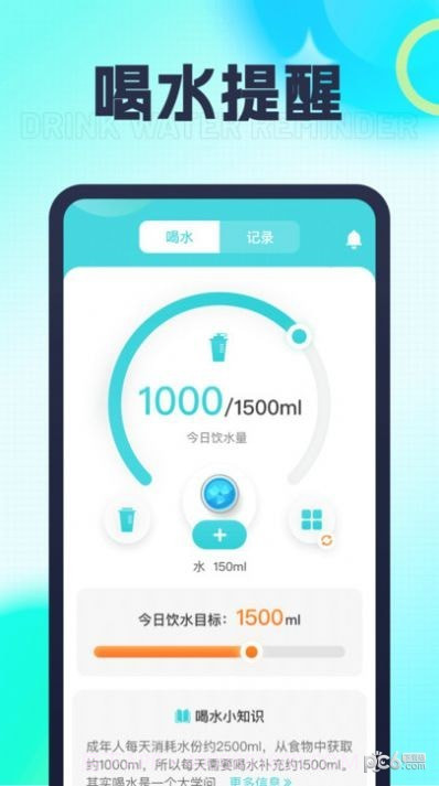 万能充电王1.0.2截图
