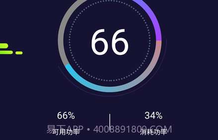 天天电池v1.01.15截图