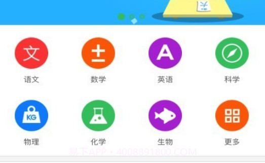 老师备课通v2.9.13截图