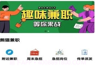 趣味兼职v1.0.14截图