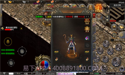 盟重英雄之大千世界1.0.8截图