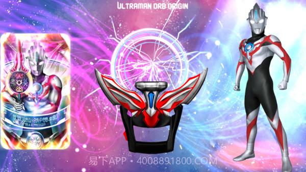 奥特曼超级变身器1.11截图