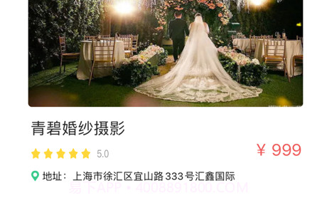 贝尔摄影预约v1.13截图