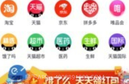 智慧优购v2.0.16截图