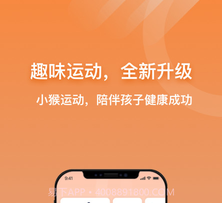 小猴运动v1.0.15截图