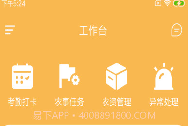 牧运万助手手机1.0.15截图