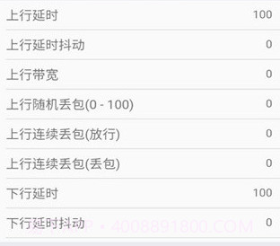 qnet红色版本v8.9.10截图