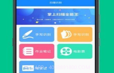 手机扫描全能王v1.0.16截图