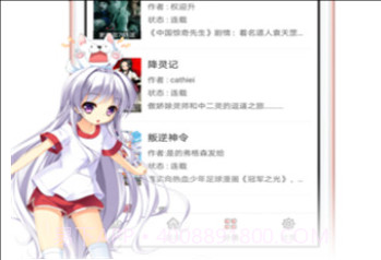 咔米漫画v1.9截图