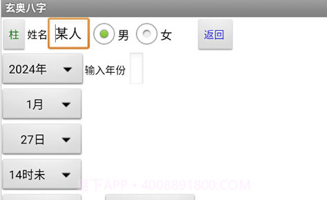 玄奥周易选号V3.17截图