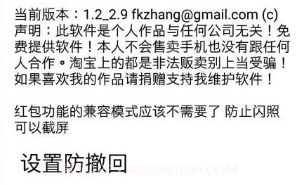 QX模块v2.12截图