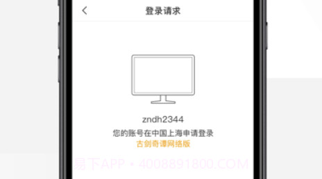 网元账号管家v1.10.25截图