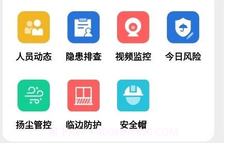 DTSite智慧工地管理平台V2.4.13截图