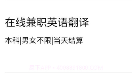 贝兼职v1.0.13截图