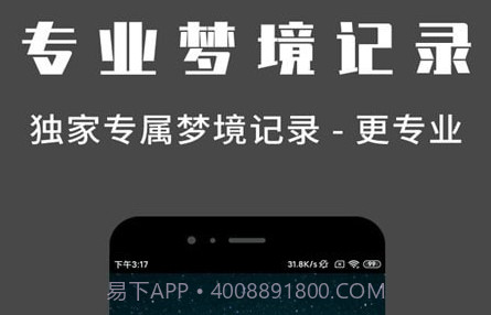问梦v1.0.16截图