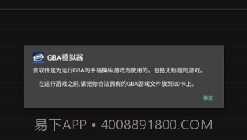 GBA模拟器汉化版V1.7.10截图
