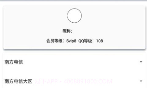 CF礼包助手一键领取(CF可领取礼包)V1.1 安卓最新版V1.10截图