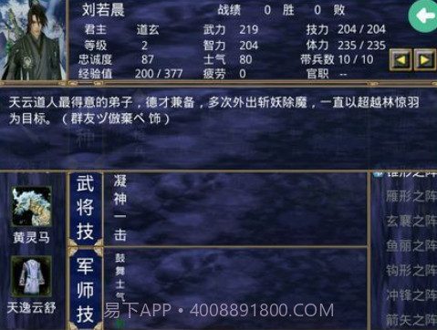 慕容三国火影忍者v2.9.11截图