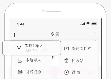享阅v1.0.16截图