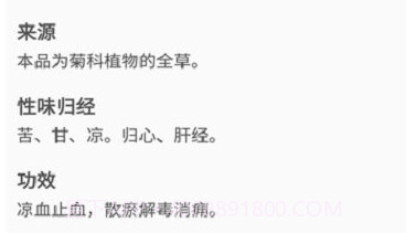 中医中药v3.7.17截图