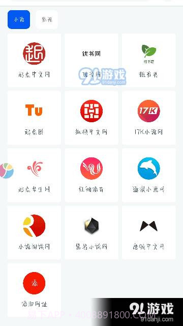 阅读猫官网1.1.55截图