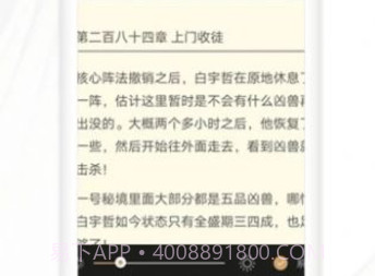 全国楼风信息v1.0.8截图