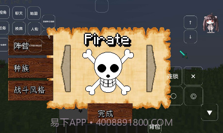 我的世界大航海时代模组v2.9.5.8截图