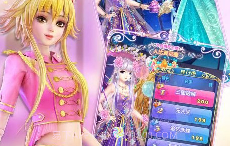 叶罗丽风之旅V2.4.11截图