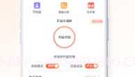 爱弹奏V0.1.13截图