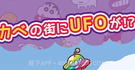 蜡笔小新风起云涌v1.5.12截图