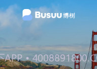 busuu博树v1.9截图