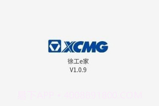 徐工e家V1.1.11截图