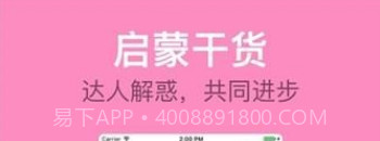 叽里呱啦APPv1.11截图
