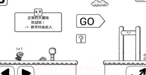 不正常的大冒险v3.7.9截图