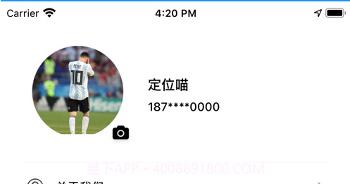 定位喵v1.18截图