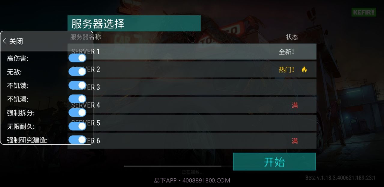 地球末日生存内置mod菜单v1.0.10截图